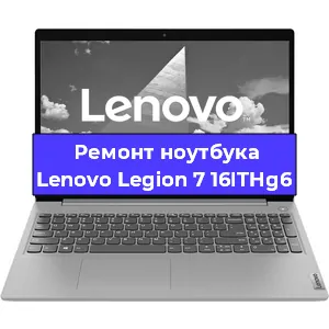 Замена hdd на ssd на ноутбуке Lenovo Legion 7 16ITHg6 в Перми